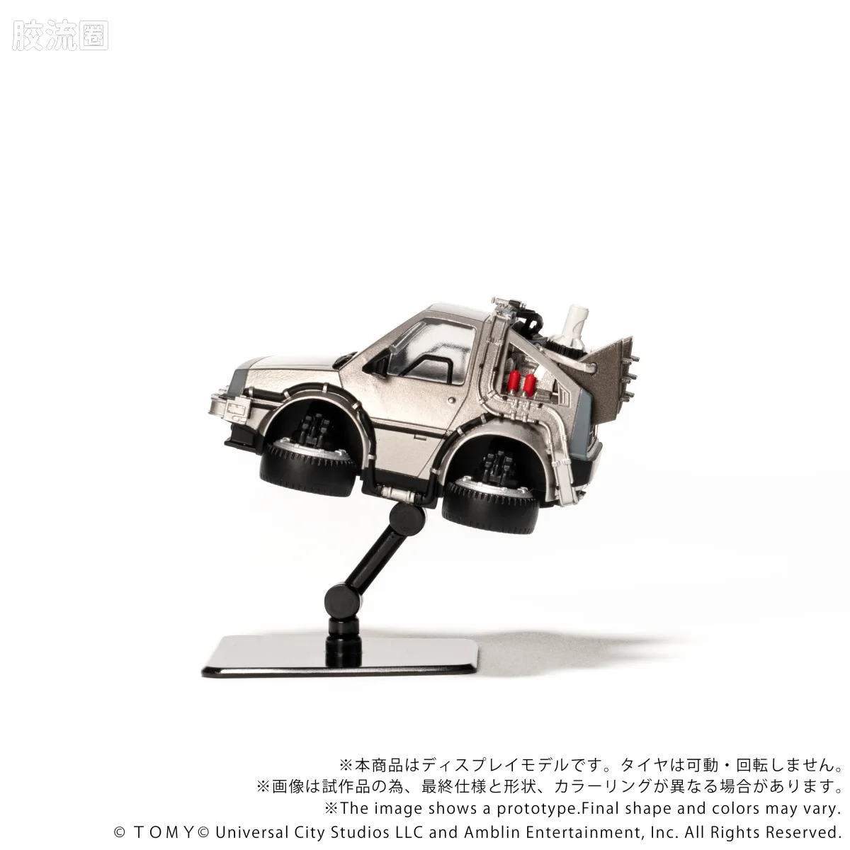 T-SPARK Q VILLAGE QV-07 回到未来 时间机器（第2部） - 图片