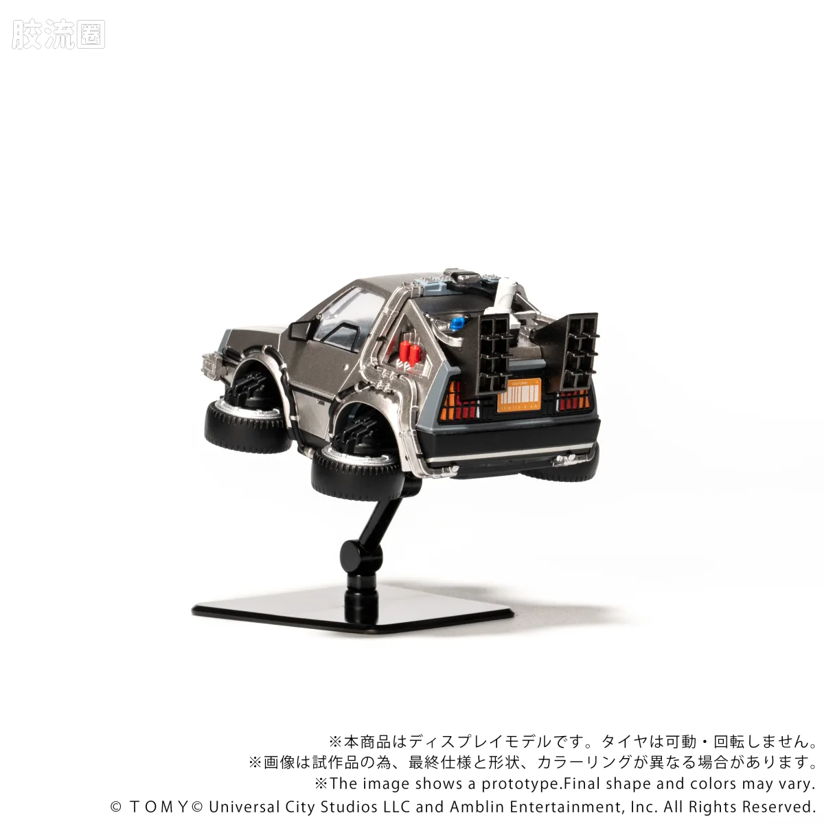 T-SPARK Q VILLAGE QV-07 回到未来 时间机器（第2部） - 图片