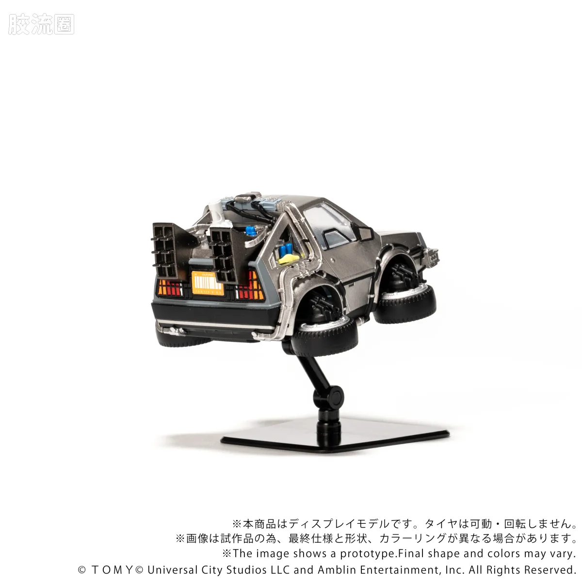 T-SPARK Q VILLAGE QV-07 回到未来 时间机器（第2部） - 图片