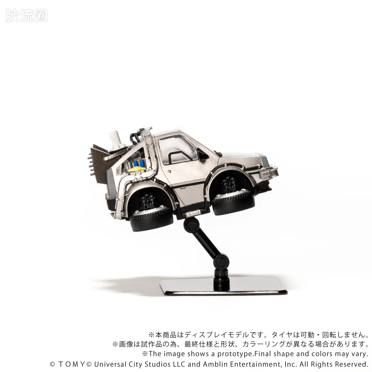 T-SPARK Q VILLAGE QV-07 回到未来 时间机器（第2部） - 图片