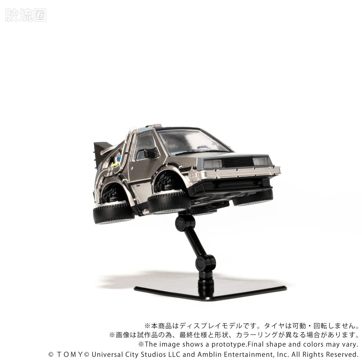 T-SPARK Q VILLAGE QV-07 回到未来 时间机器（第2部） - 图片