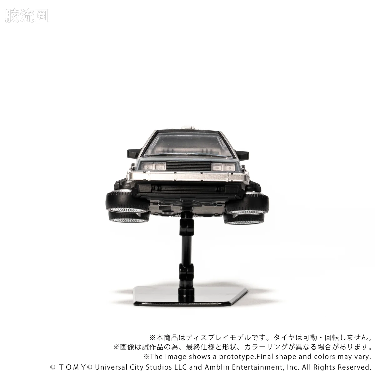 T-SPARK Q VILLAGE QV-07 回到未来 时间机器（第2部） - 图片