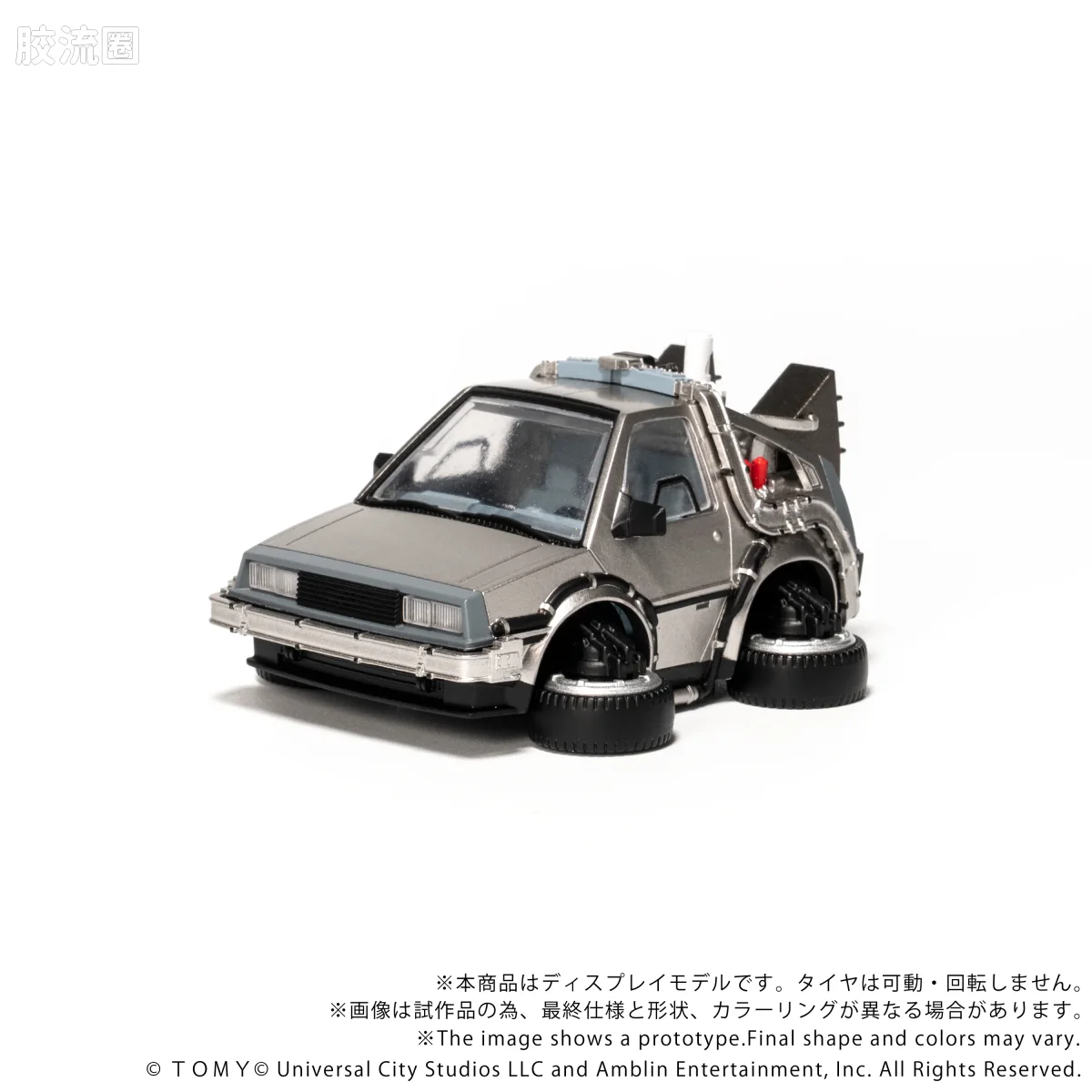 T-SPARK Q VILLAGE QV-07 回到未来 时间机器（第2部） - 图片