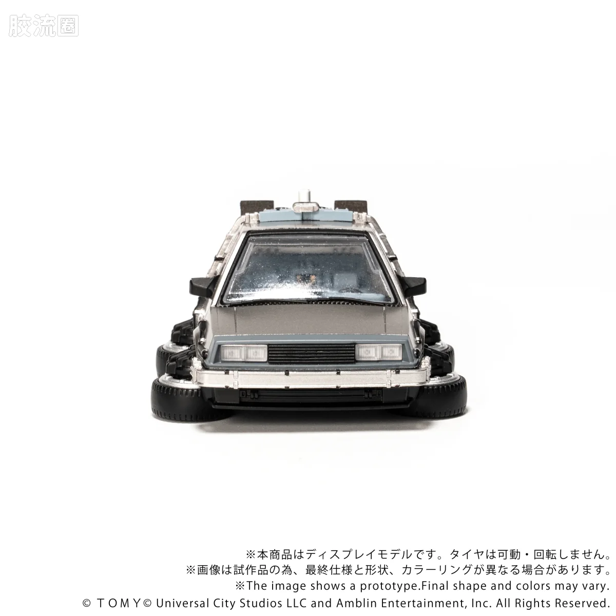 T-SPARK Q VILLAGE QV-07 回到未来 时间机器（第2部） - 图片
