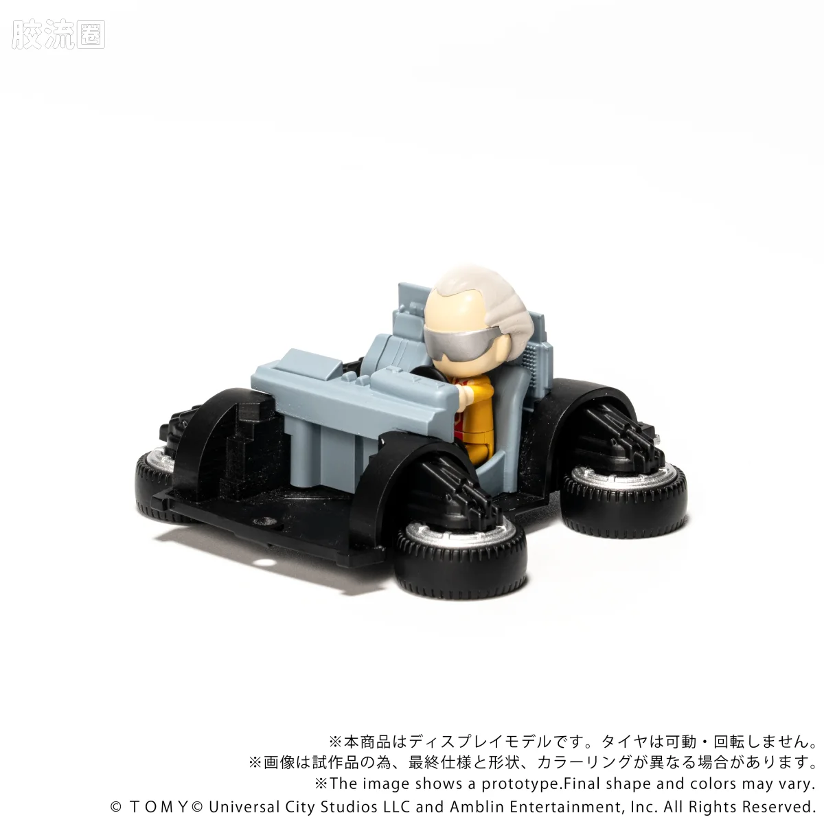 T-SPARK Q VILLAGE QV-07 回到未来 时间机器（第2部） - 图片
