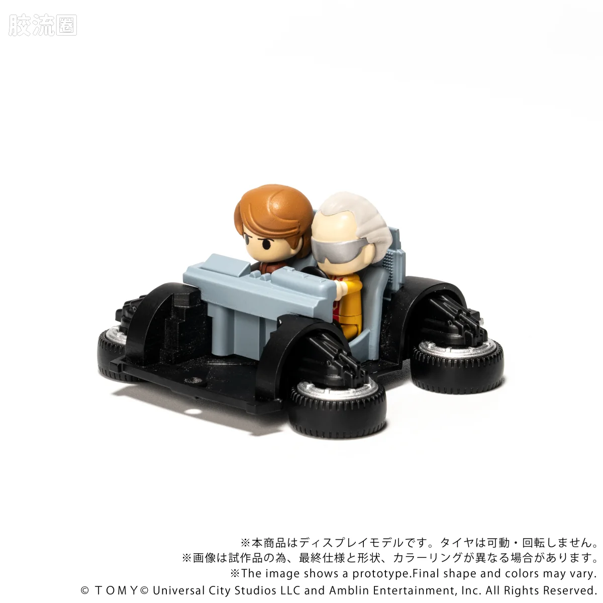 T-SPARK Q VILLAGE QV-07 回到未来 时间机器（第2部） - 图片