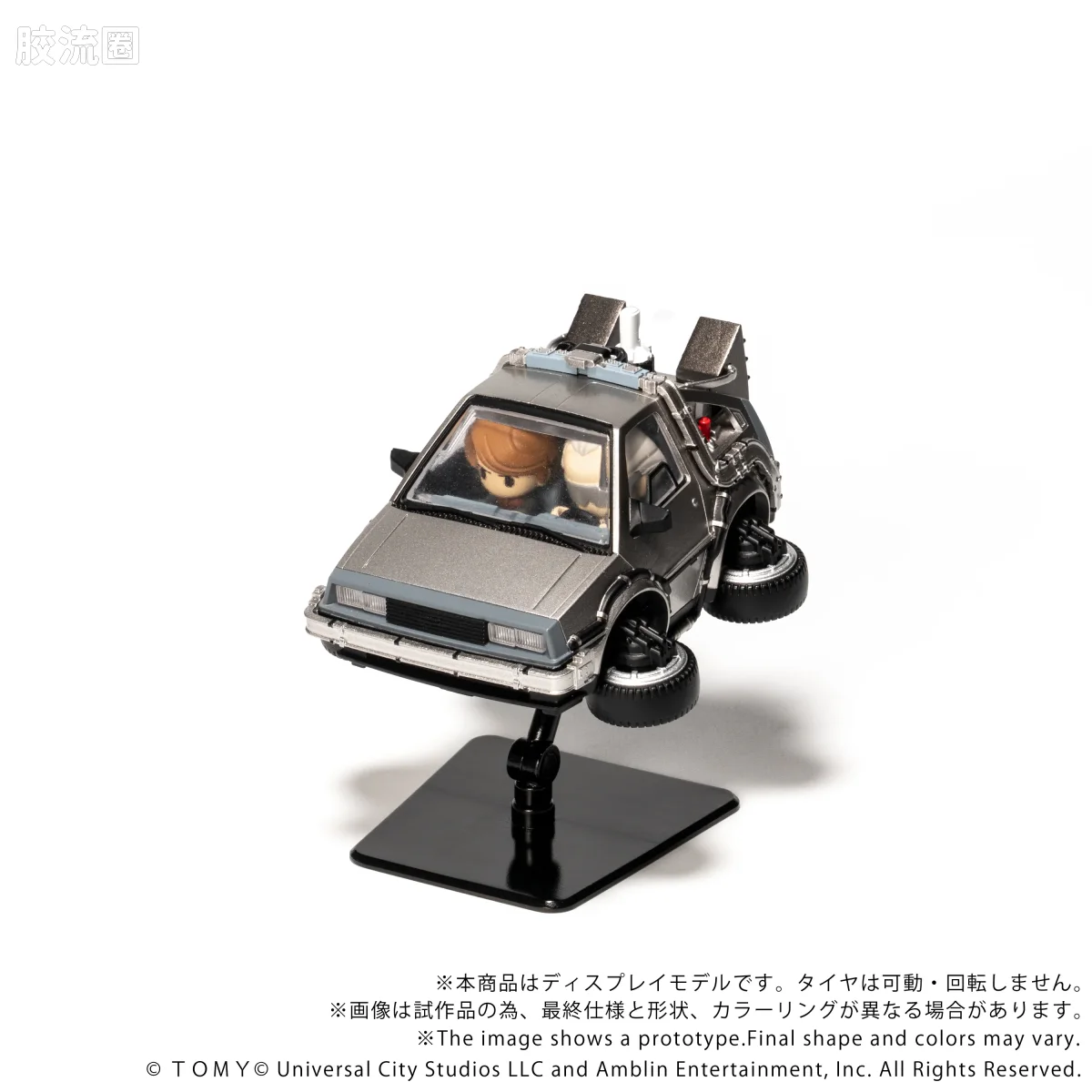 T-SPARK Q VILLAGE QV-07 回到未来 时间机器（第2部） - 图片