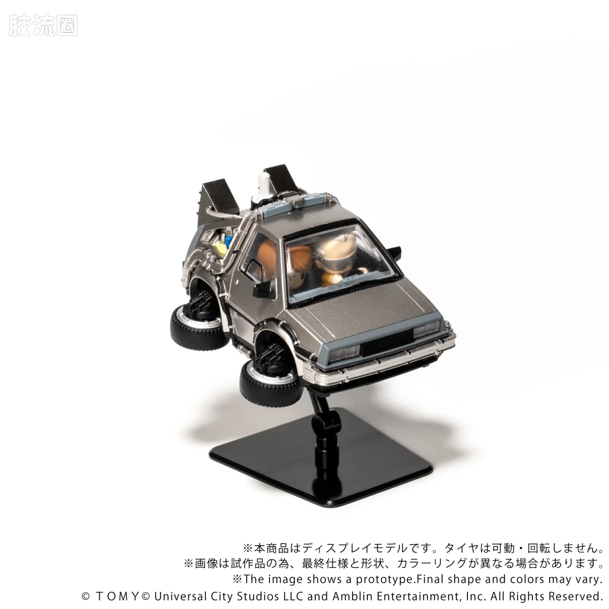 T-SPARK Q VILLAGE QV-07 回到未来 时间机器（第2部） - 图片