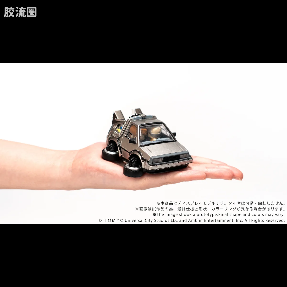 T-SPARK Q VILLAGE QV-07 回到未来 时间机器（第2部） - 图片
