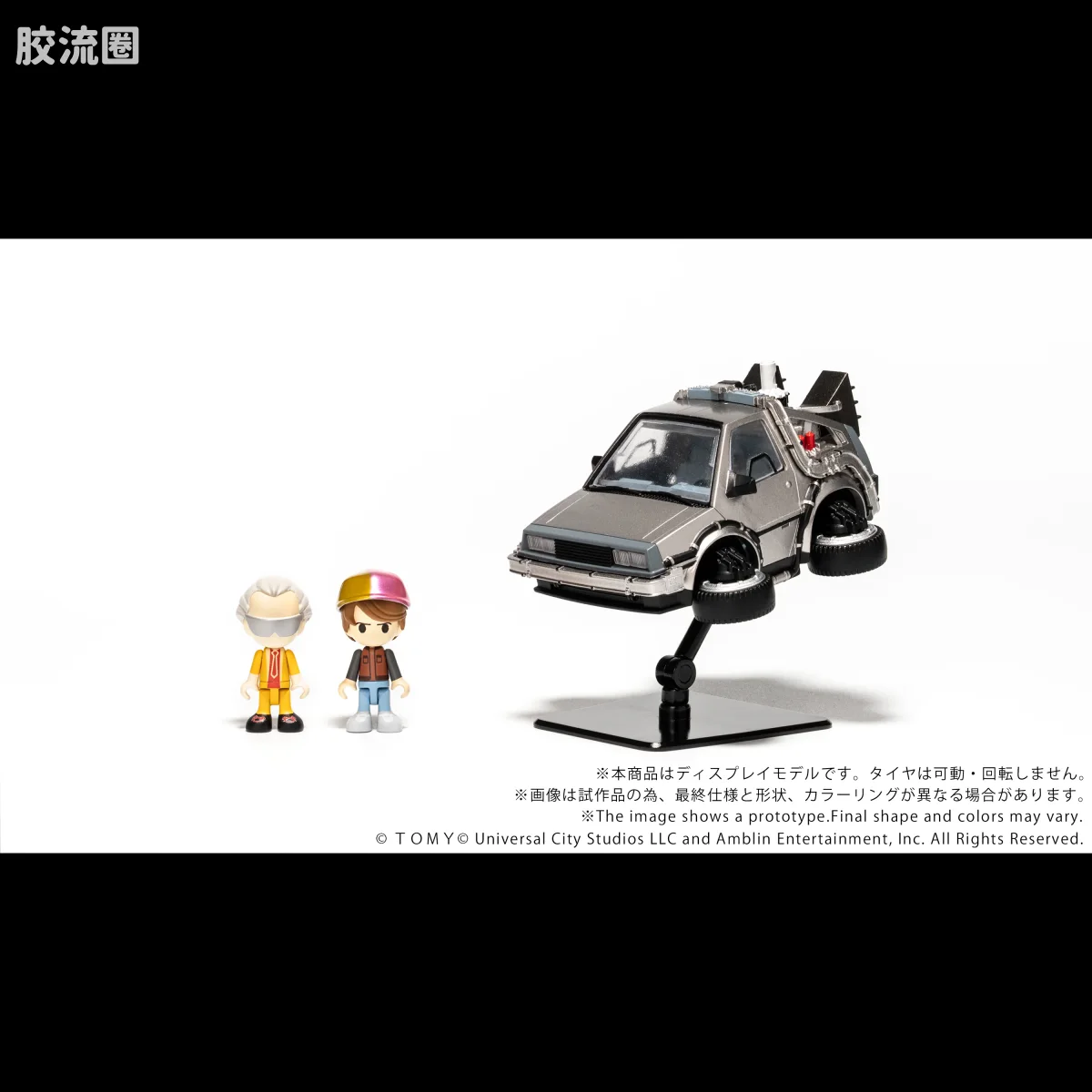 T-SPARK Q VILLAGE QV-07 回到未来 时间机器（第2部） - 图片