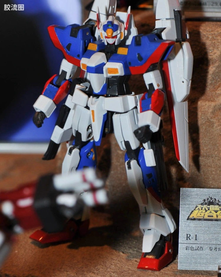 R-1
