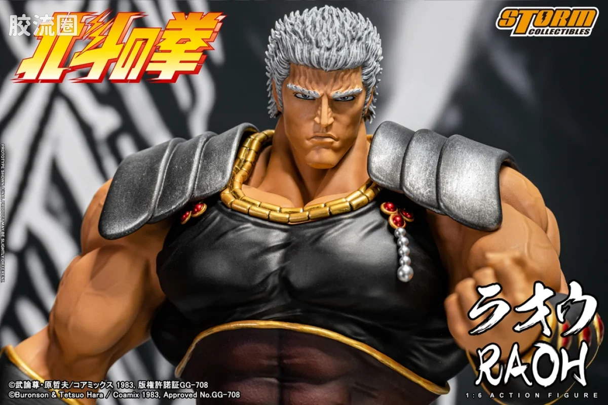 STORM COLLECTIBLES 1/6系列 北斗神拳 拉奥 - 图片