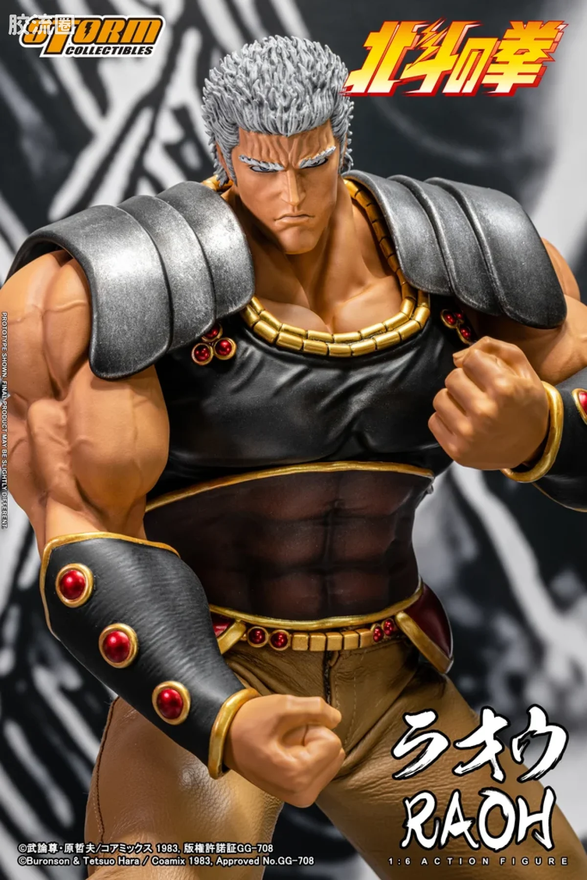 STORM COLLECTIBLES 1/6系列 北斗神拳 拉奥 - 图片