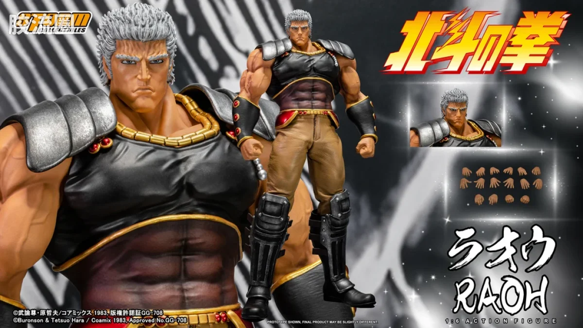 STORM COLLECTIBLES 1/6系列 北斗神拳 拉奥 - 图片