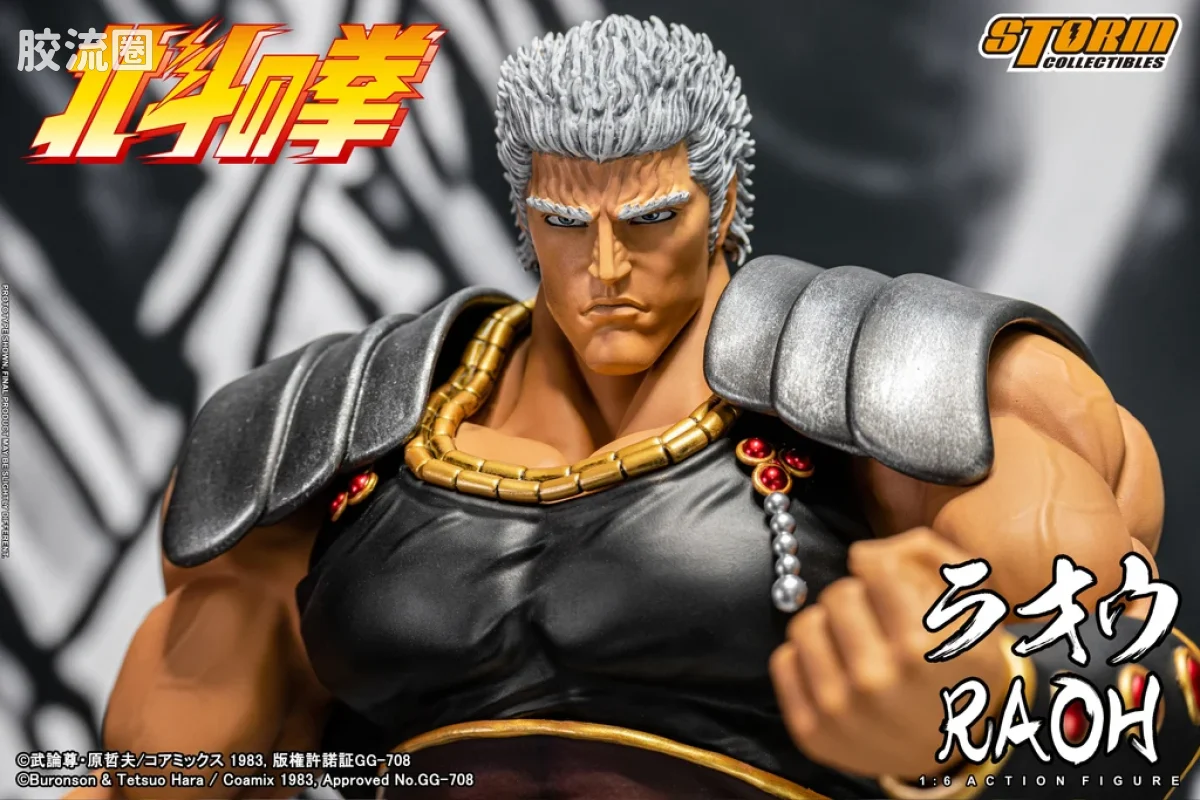 STORM COLLECTIBLES 1/6系列 北斗神拳 拉奥 - 图片