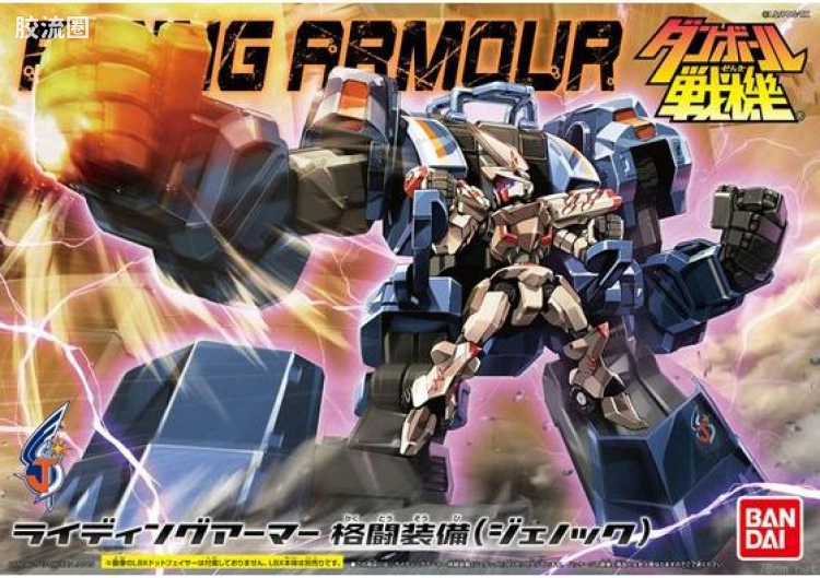 万代纸箱战机系列拼装模型 RIDING ARMOUR (运载装甲) RA 格斗装备(杰诺克)