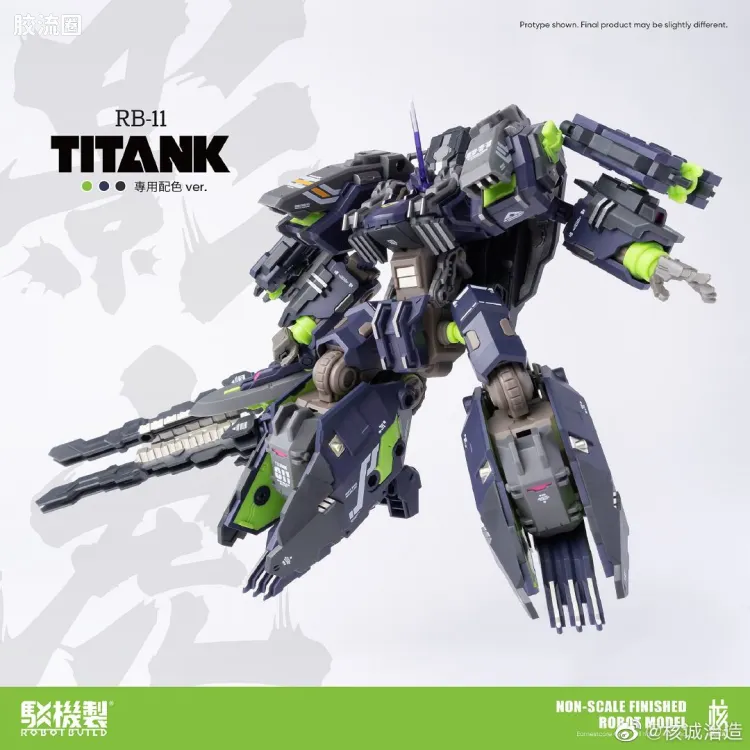 核诚治造机甲成品系列 驳机制-ROBOT BUILD- RB-11 影虎
