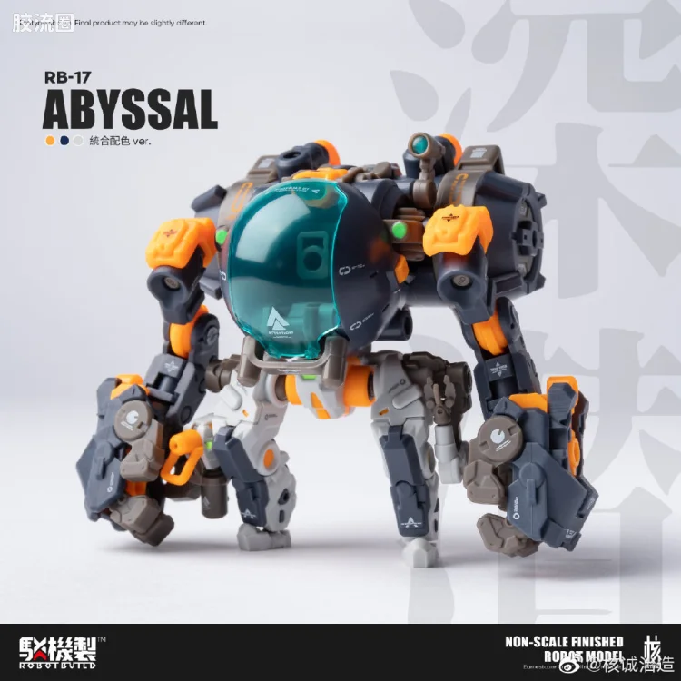 核诚治造机甲成品系列 驳机制-ROBOT BUILD- RB-17 深潜