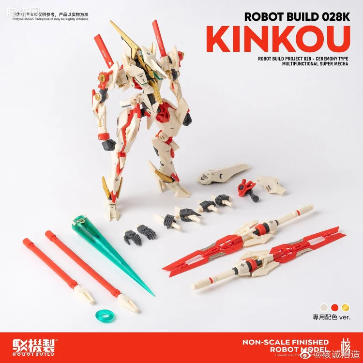 核诚治造机甲成品系列 驳机制-ROBOT BUILD- RB-28K金光
