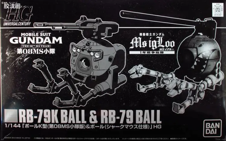 HGUC 网络限定版 RB-79K 铁球改（第08MS小队版）& RB-79 铁球（鲨鱼嘴式样）