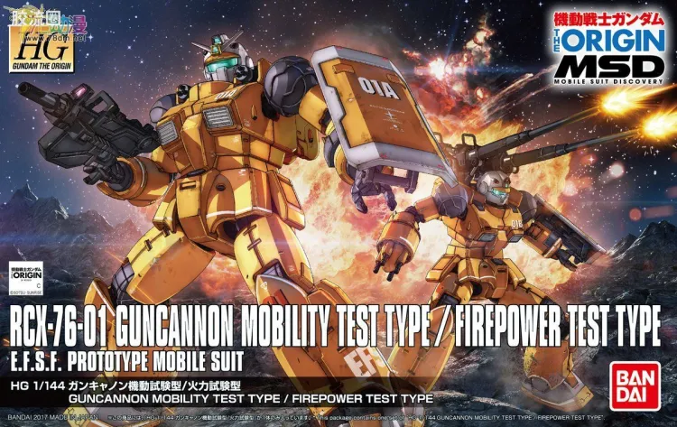 HG 高达The Origin 普通版 RCX-76-01 钢加农 机动试验型/火力试验型
