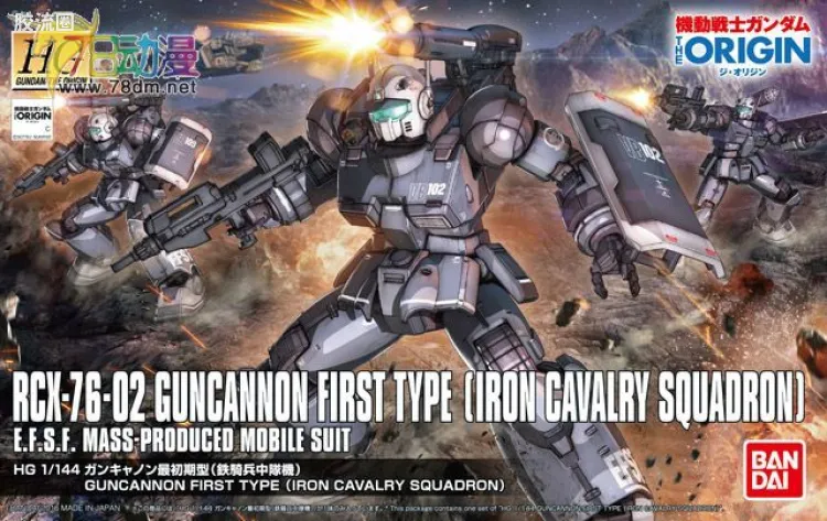 HG 高达The Origin 普通版 RCX-76-02 钢加农初期型(铁骑兵中队机)