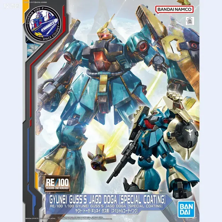 RE/100 限定及特别版 乍得·多加(邱尼·盖斯机)[特殊涂层版] - 图片