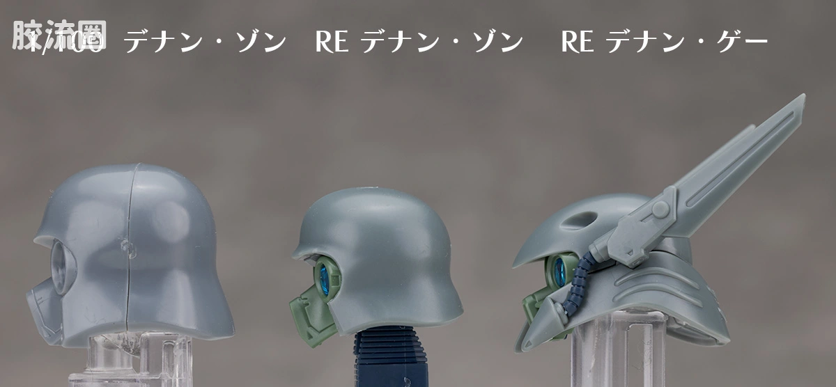 RE/100 限定及特别版 德南·佐恩 - 图片