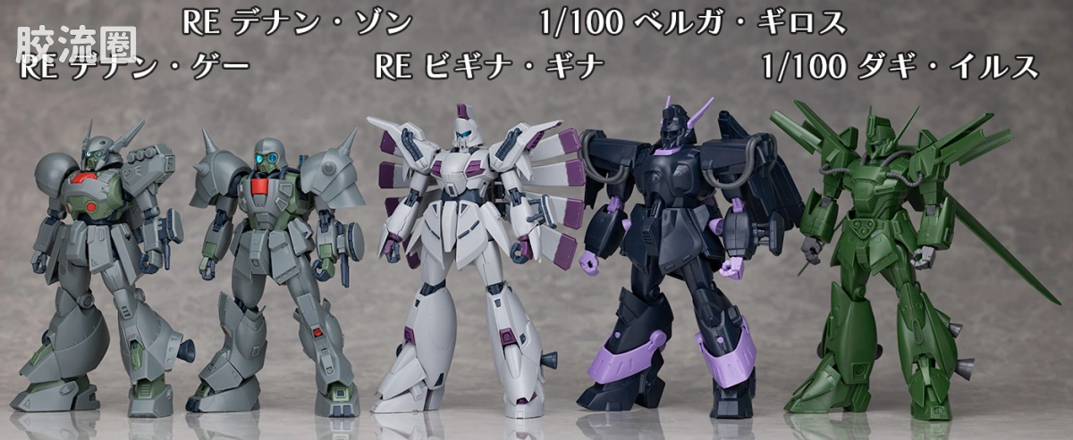 RE/100 限定及特别版 德南·佐恩 - 图片