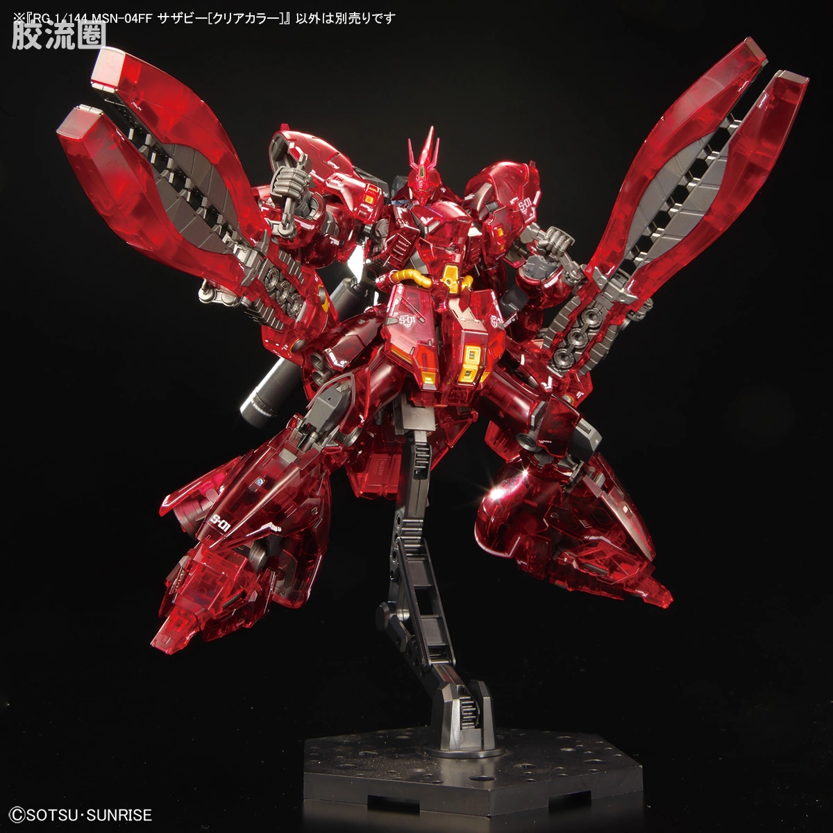 RG 其他限定版 MSN-04FF 沙扎比 [透明配色] - 图片
