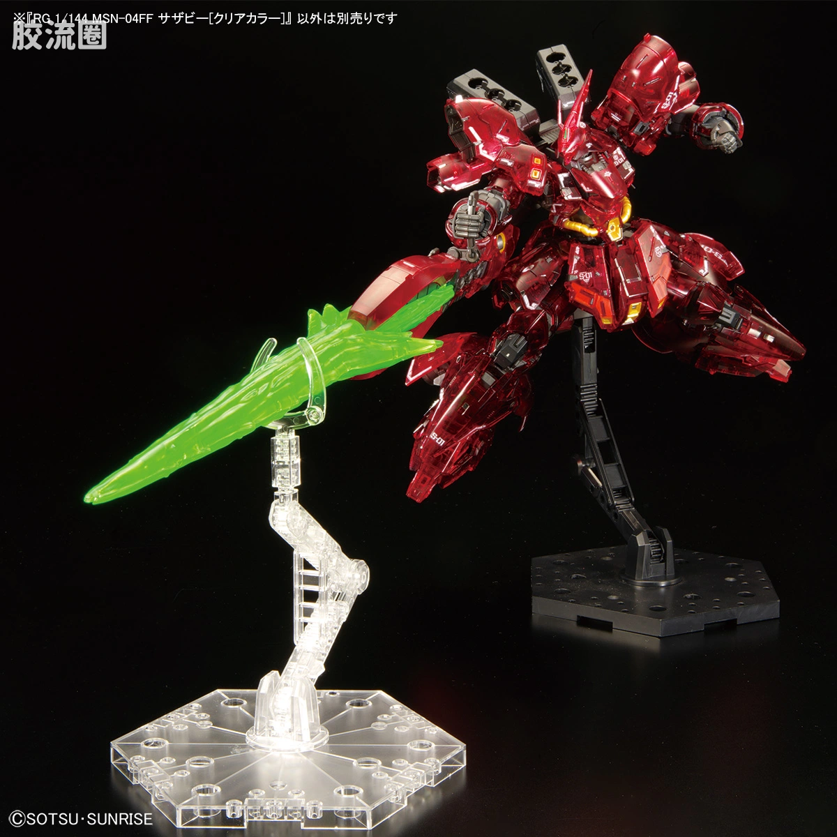 RG 其他限定版 MSN-04FF 沙扎比 [透明配色] - 图片