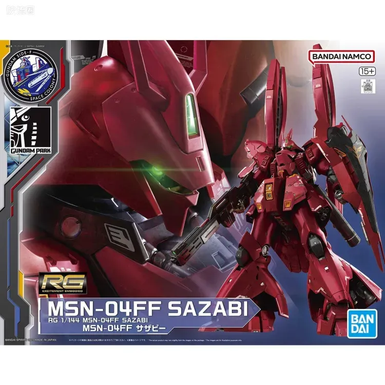 RG 其他限定版 MSN-04FF 沙扎比 - 图片