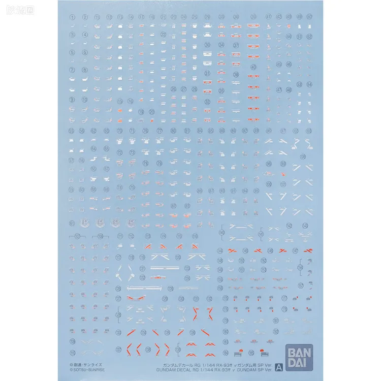 万代模型配件综合 高达水贴纸 限定及特别版 RG 1/144 RX-93ff ν高达用 SP Ver.