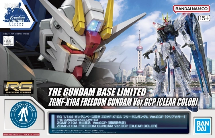 RG 其他限定版 自由高达 Ver.GCP(透明配色版) - 图片