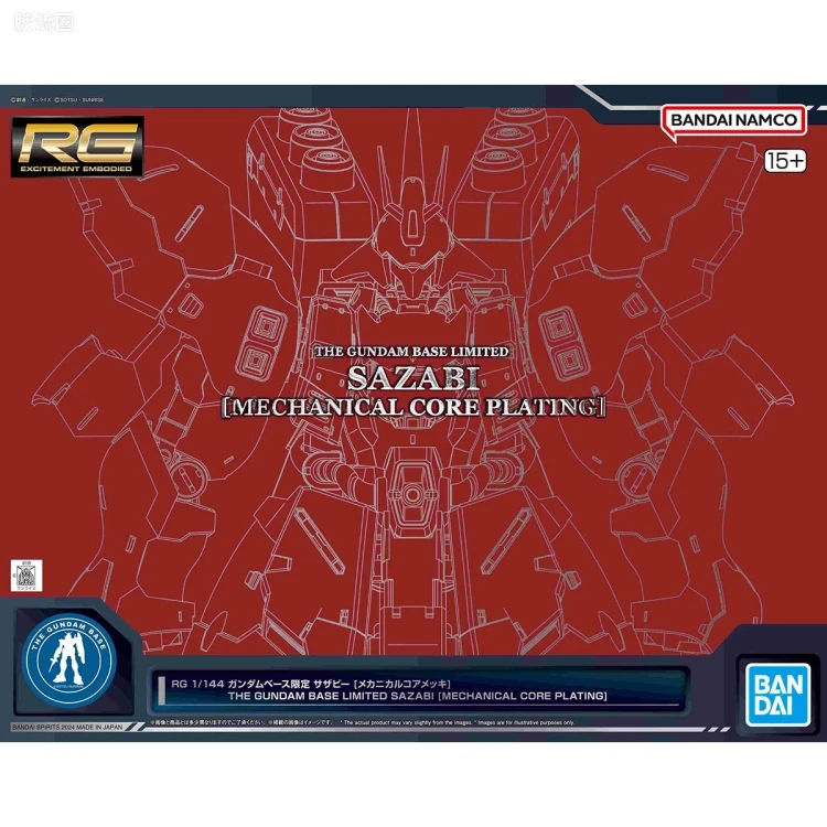 RG 其他限定版 沙扎比 [Mechanical Core Plating] - 图片