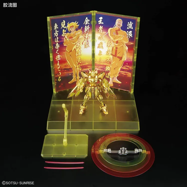 RG 其他限定版 神高达 超级模式 - 图片