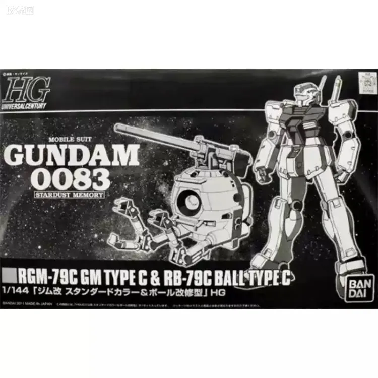 HGUC 网络限定版 RGM-79C 吉姆改 标准配色 & RGM-79C 改修型铁球