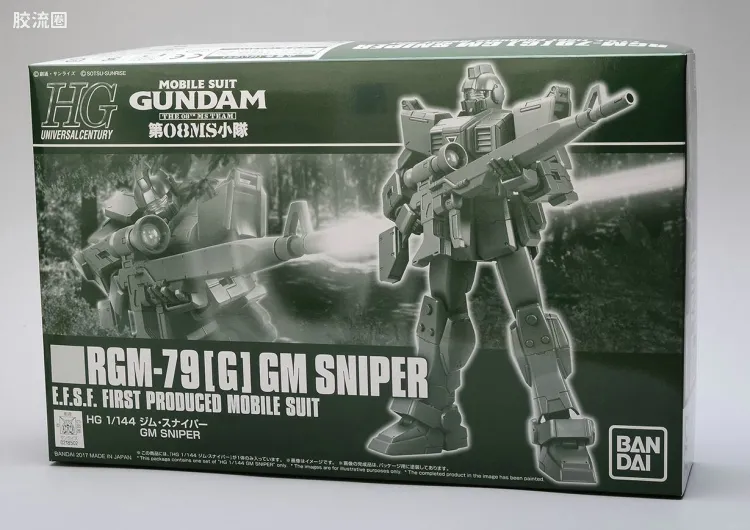 HGUC 网络限定版 RGM-79[G] 狙击吉姆