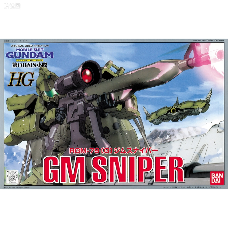 机动战士高达 第08MS小队拼装模型 HG 1/144 RGM-79[G] 狙击型吉姆