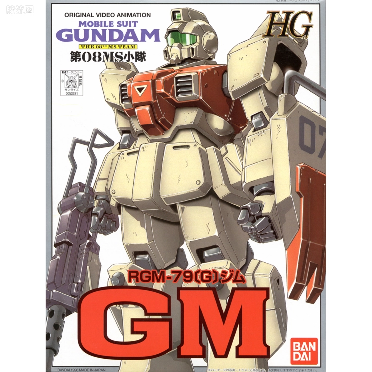 机动战士高达 第08MS小队拼装模型 HG 1/144 RGM-79[G] 陆战型吉姆