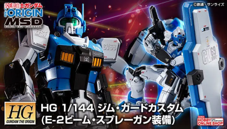 HG 高达The Origin 网络限定版 RGM-79HC 吉姆防御特装型 E-2 光束枪装备型