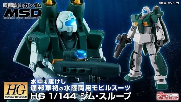 HG 高达The Origin 网络限定版 RGM-79U 海防型吉姆
