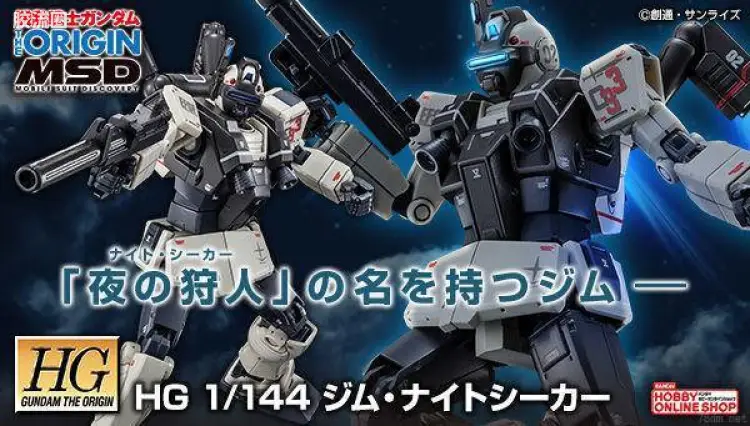 HG 高达The Origin 网络限定版 RGM-79V 吉姆夜巡者