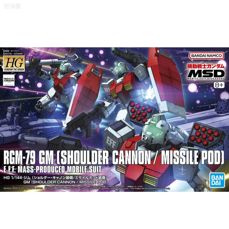 HG 高达The Origin 普通版 RGM-79 吉姆(肩部加农炮/导弹舱装备)