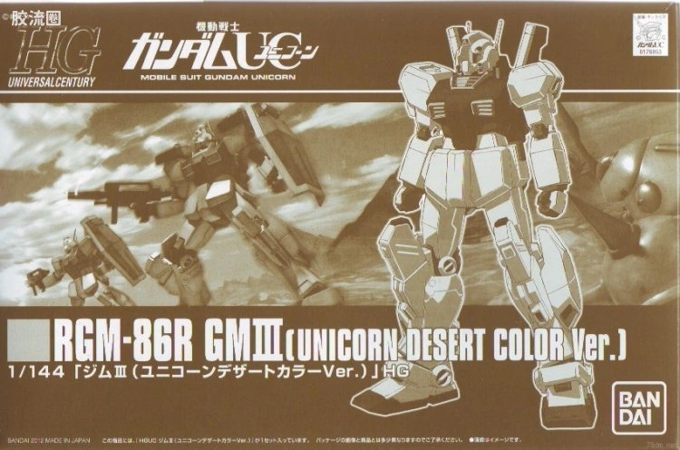HGUC 网络限定版 RGM-86R 吉姆Ⅲ 独角兽沙漠配色Ver.