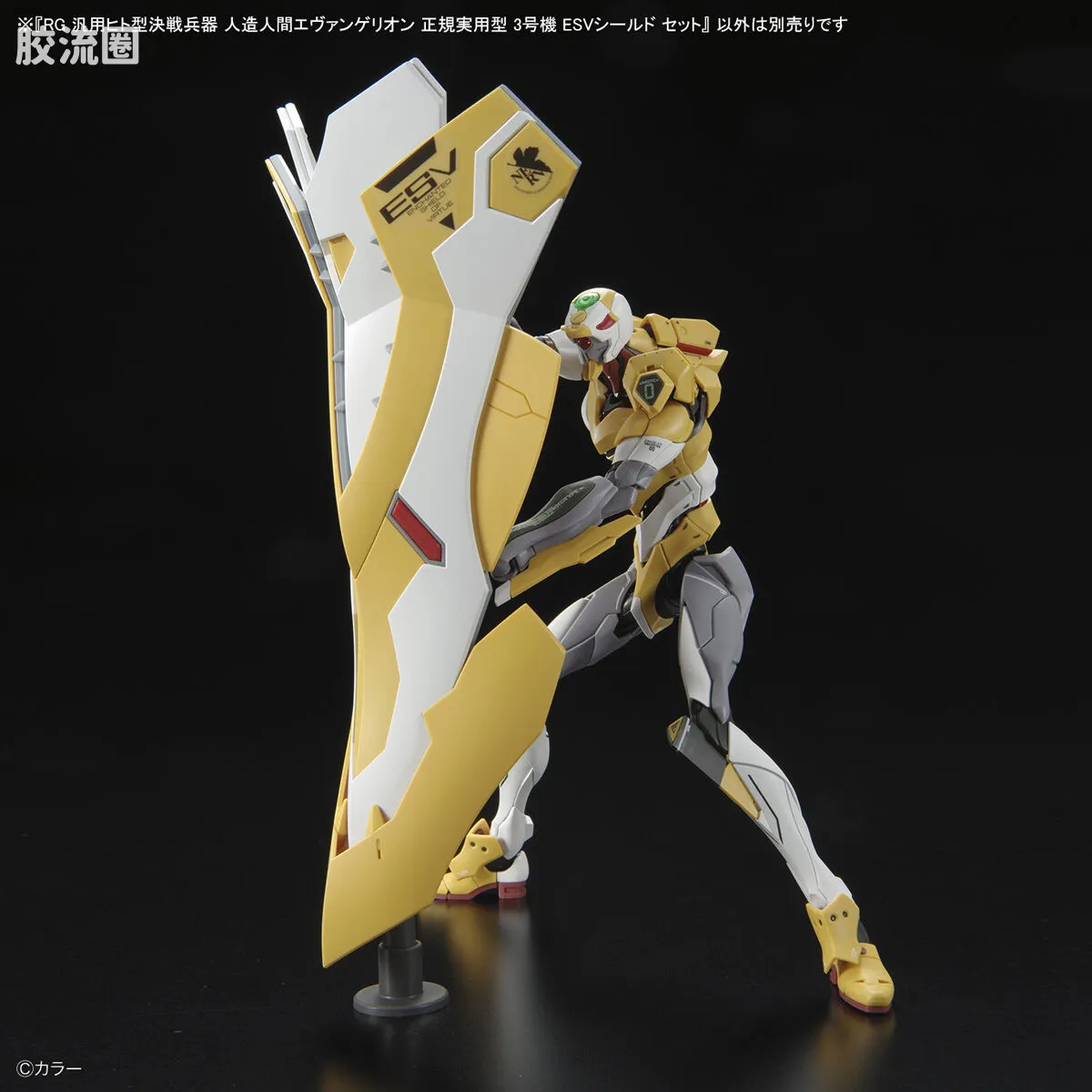 RG EVANGELION系列 EVA 3号机 ESV盾牌套装 - 图片