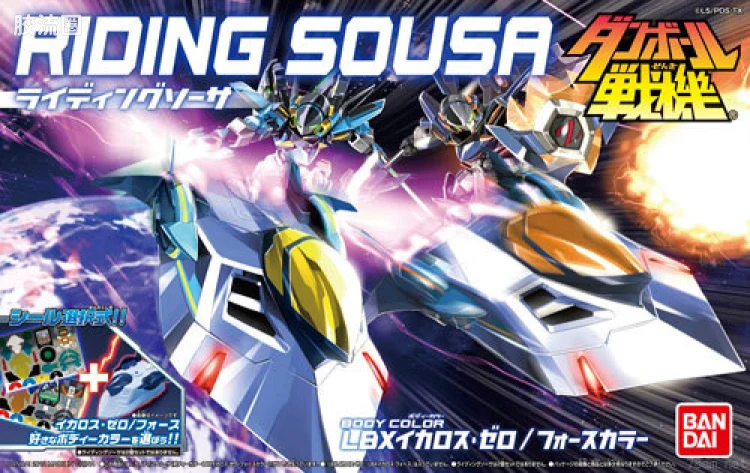 万代纸箱战机系列拼装模型 RIDING SOUSA RIDING SOUSA (伊卡洛斯-零式/强袭型配色)