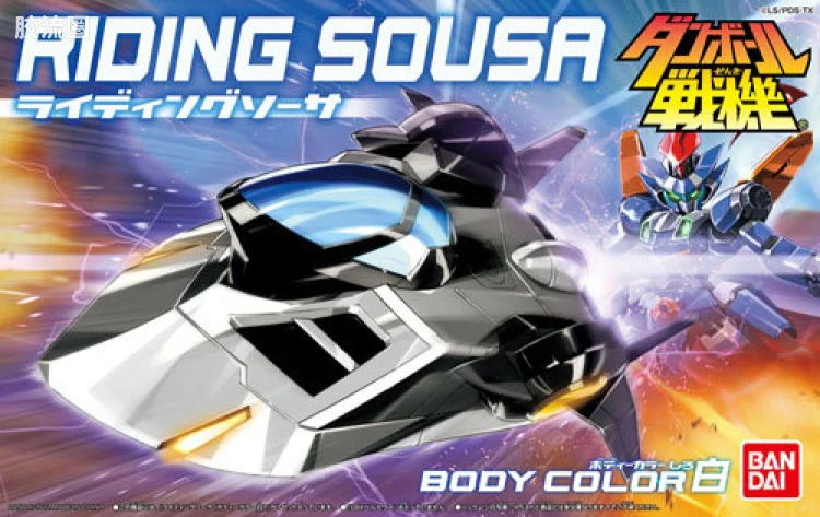 万代纸箱战机系列拼装模型 RIDING SOUSA RIDING SOUSA (白)