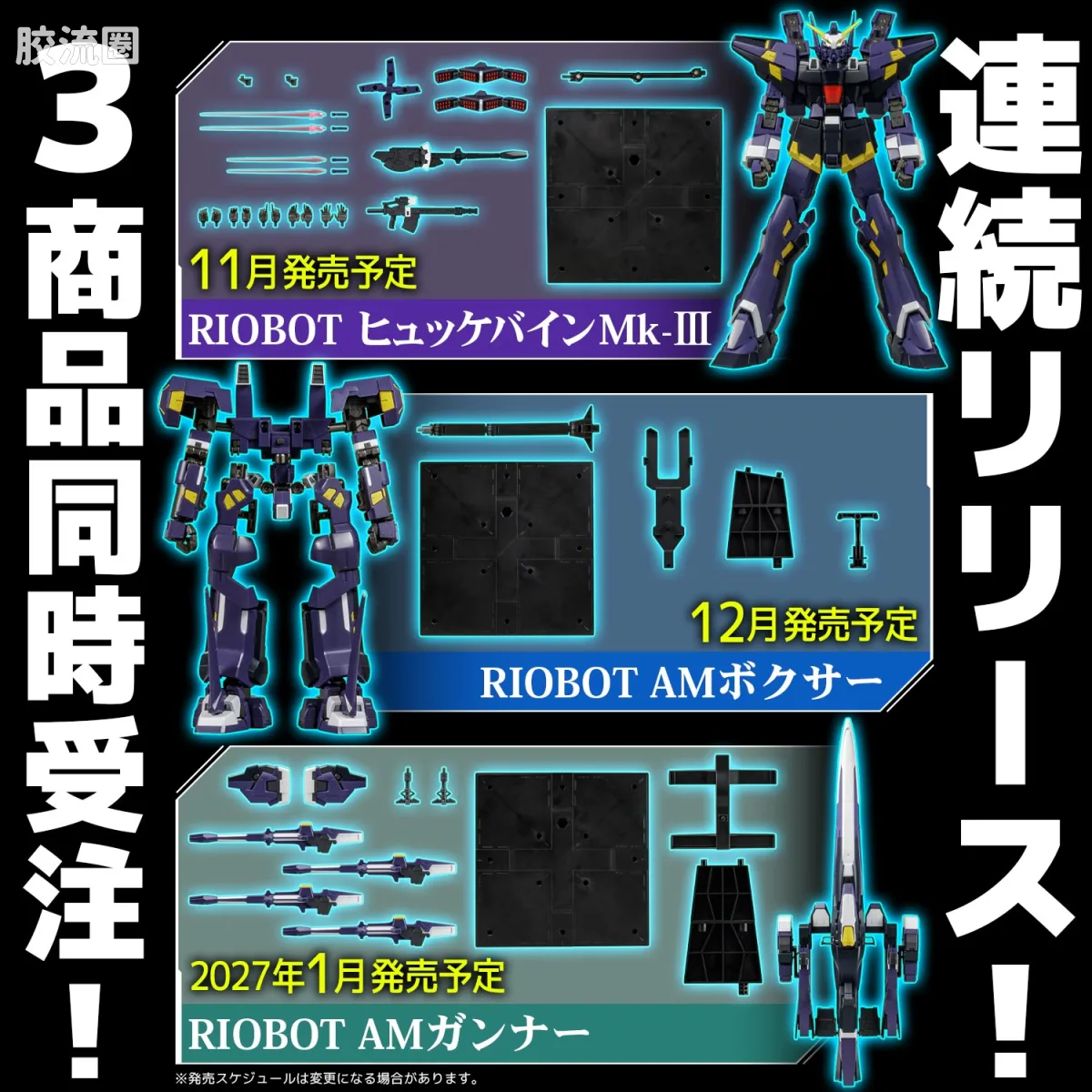 千值练机甲综合系列 RIOBOT 凶鸟Mk-Ⅲ - 图片