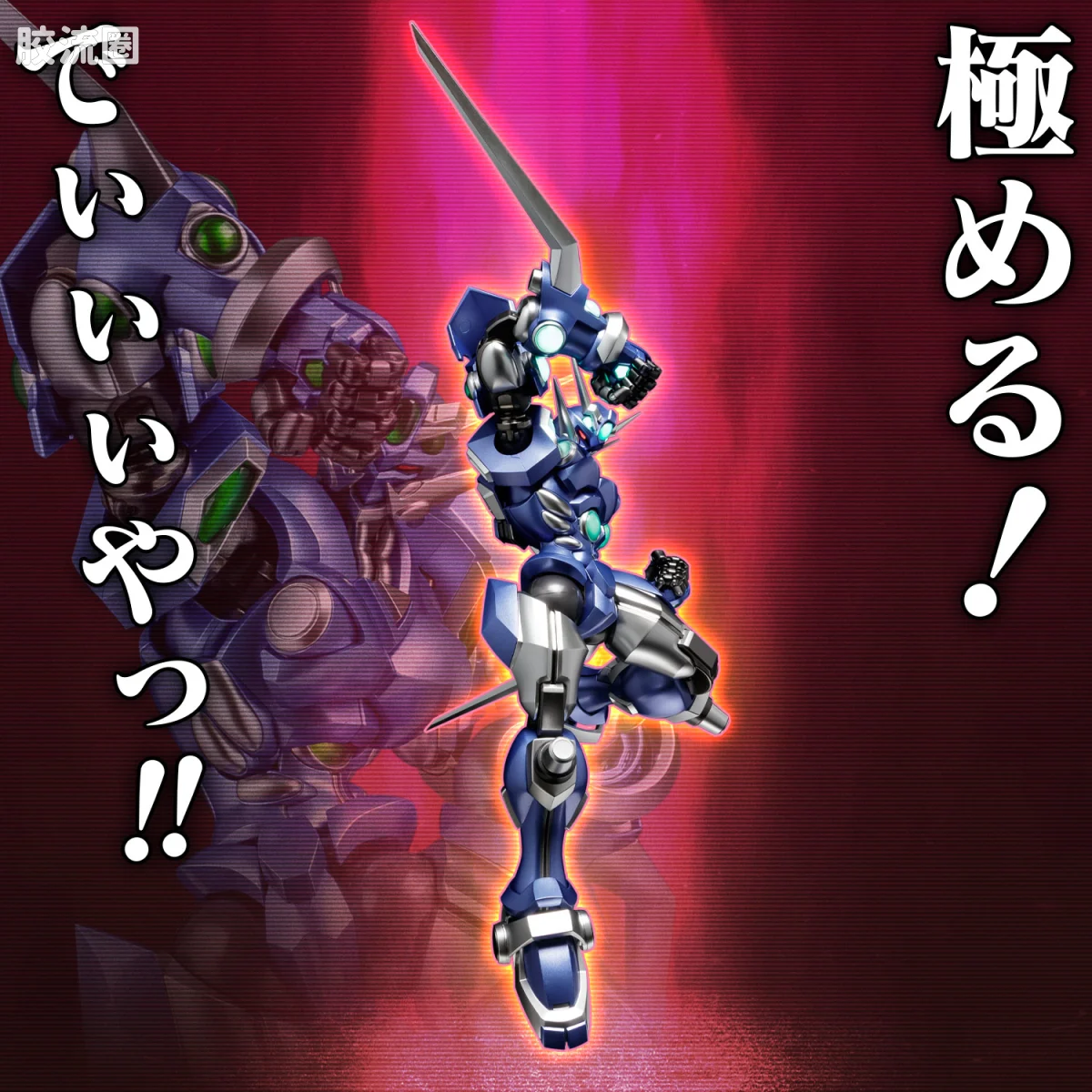 千值练机甲综合系列 RIOBOT 夺魂者 ～SUPER ROBOT WARS A COLOR VER.～ - 图片